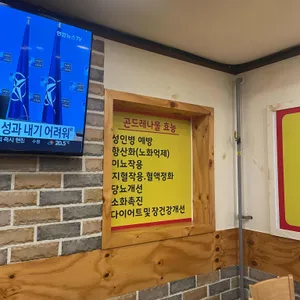 성공시대필팔추어탕 리뷰 사진