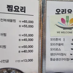청류관 리뷰 사진
