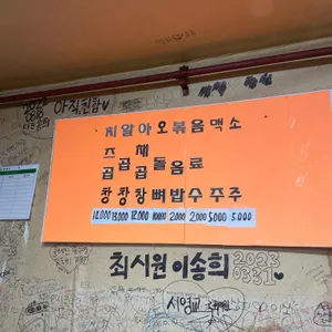 조가네곱창 리뷰 사진