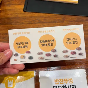 슈퍼키친 리뷰 사진