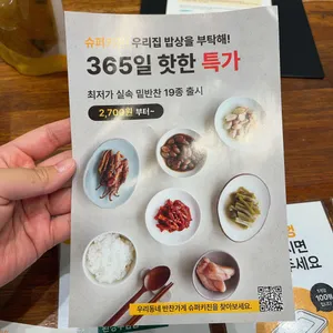 슈퍼키친 리뷰 사진