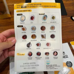 슈퍼키친 리뷰 사진