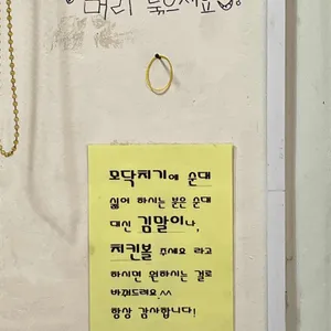 모닥치기 리뷰 사진