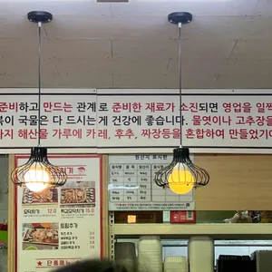 모닥치기 리뷰 사진