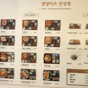 경양카츠 리뷰 사진