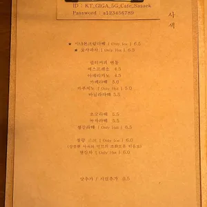 사색 리뷰 사진