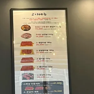 낙원진갈비 리뷰 사진