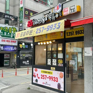 33떡볶이 리뷰 사진
