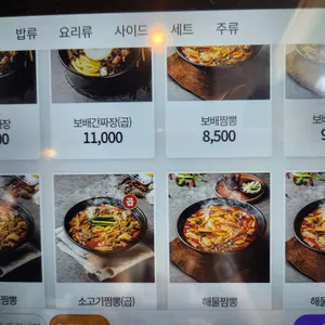 보배반점 리뷰 사진