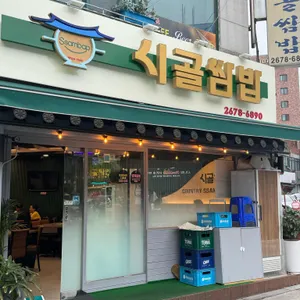 시골쌈밥 리뷰 사진