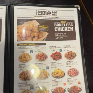 치킨마루 리뷰 사진
