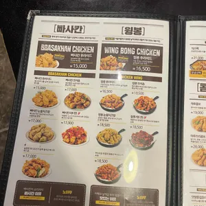 치킨마루 리뷰 사진