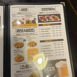 치킨마루 리뷰 사진