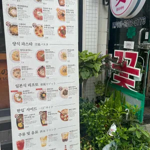 이름없는파스타 리뷰 사진