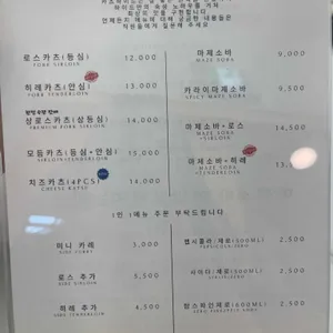 카츠하이드 리뷰 사진