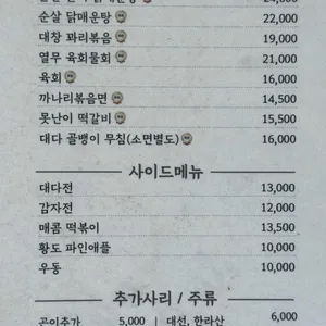 대다 리뷰 사진