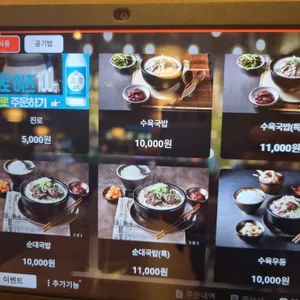 79네수육국밥 리뷰 사진