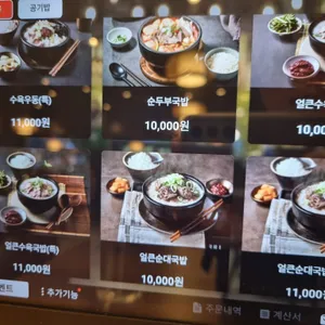 79네수육국밥 리뷰 사진