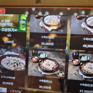 79네수육국밥 리뷰 사진