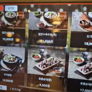 79네수육국밥 리뷰 사진