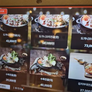 79네수육국밥 리뷰 사진