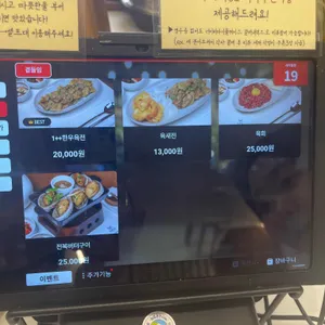 함평집 리뷰 사진