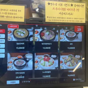 함평집 리뷰 사진