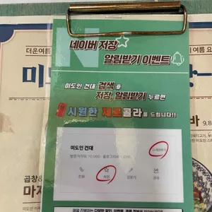 미도인 리뷰 사진