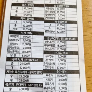 이바돔감자탕 리뷰 사진