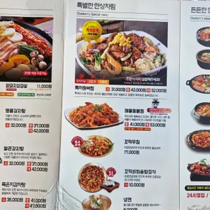이바돔감자탕 리뷰 사진
