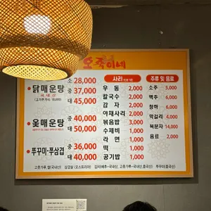 오죽이네 신관 리뷰 사진