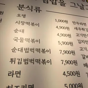 김밥장수 리뷰 사진