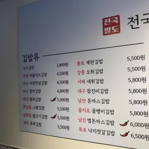 김밥장수 리뷰 사진