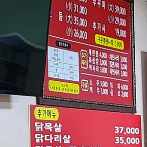 원조닭내장 리뷰 사진