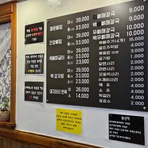 정겨운감나무집 리뷰 사진