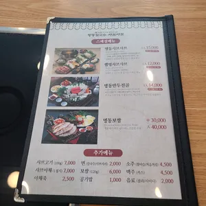 명동칼국수샤브샤브 리뷰 사진