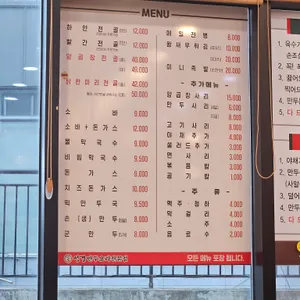 성경만두요리전문점 리뷰 사진