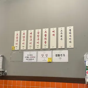 부산댁 리뷰 사진