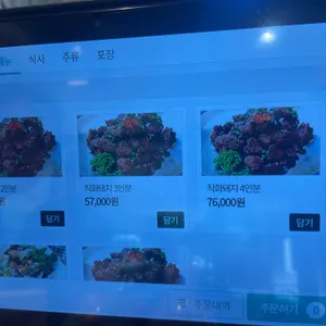달구운바람 돼지갈비 리뷰 사진