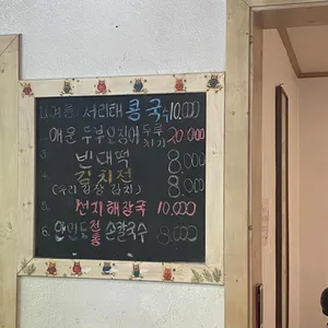 안면도 리뷰 사진