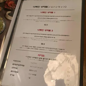 너무한육회연어 리뷰 사진