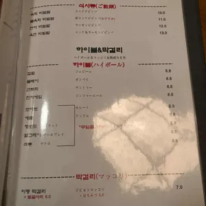 너무한육회연어 리뷰 사진