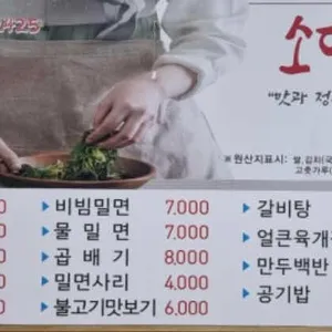 소담 함흥냉면 갈비탕 리뷰 사진
