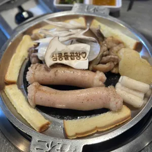 심쿵돌곱창 사진