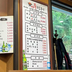 635불화로구이 리뷰 사진