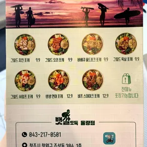 뱃살도둑 리뷰 사진