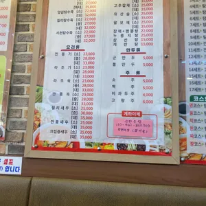 착한짜장 리뷰 사진