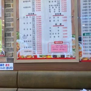착한짜장 리뷰 사진