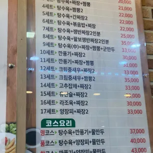 착한짜장 리뷰 사진