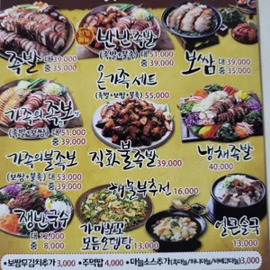 가장맛있는족발 리뷰 사진
